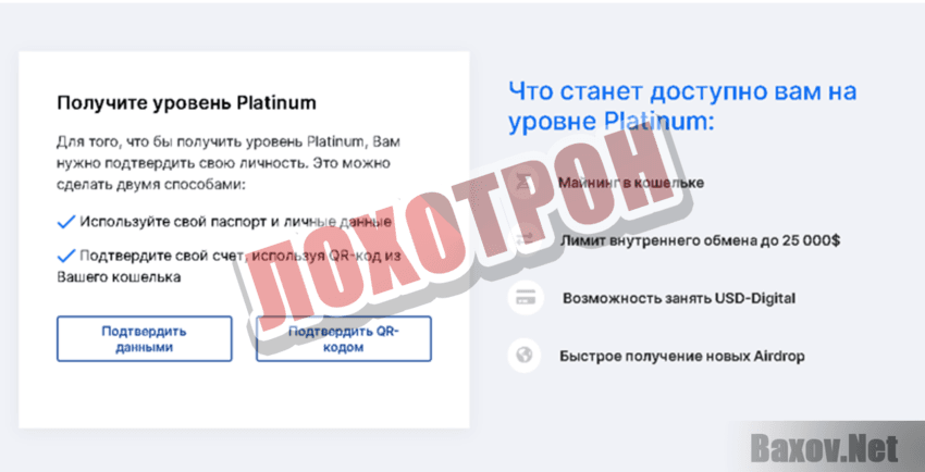 Bloсkchain Wallet Лохотрон
