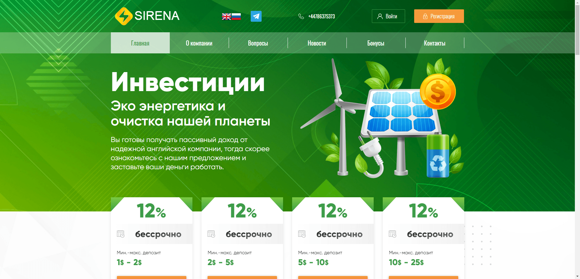 Sirena отзывы и обзор. Развод, лохотрон или правда. Только честные и правдивые отзывы.