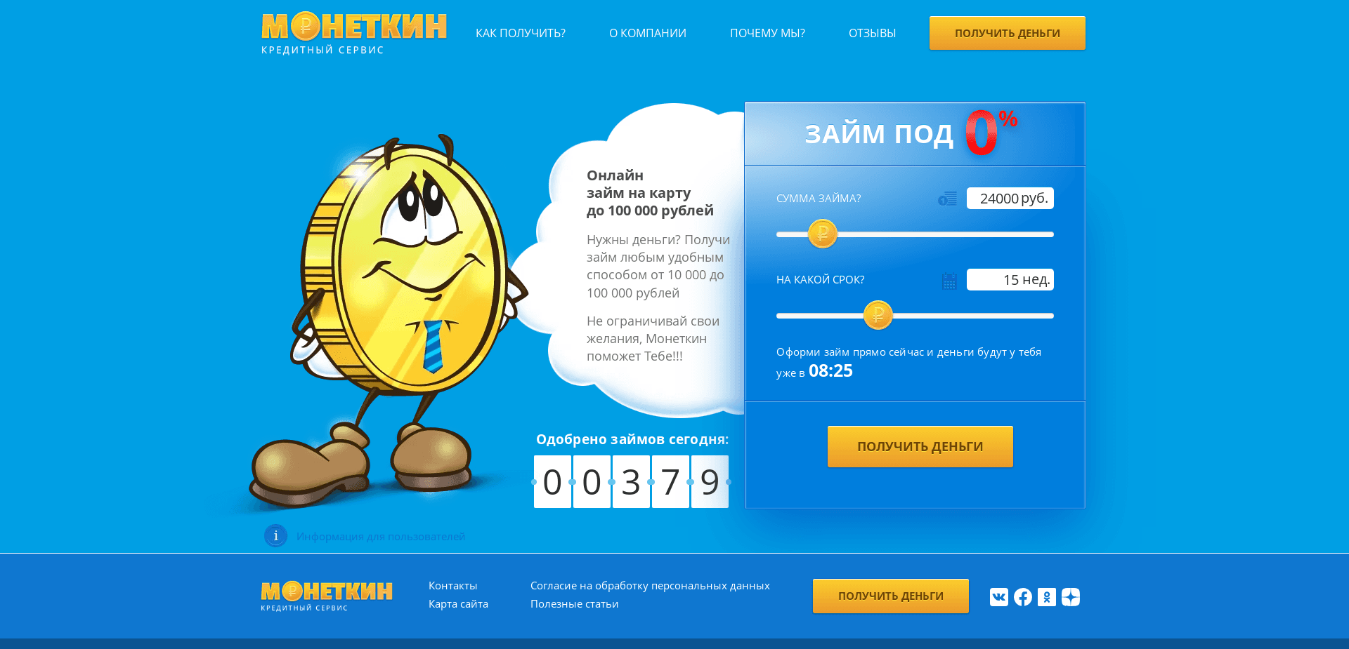 Screenshot for monetkin.online - 2