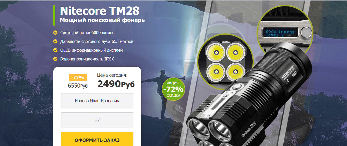 Nitecore TM28 - Лохотрон