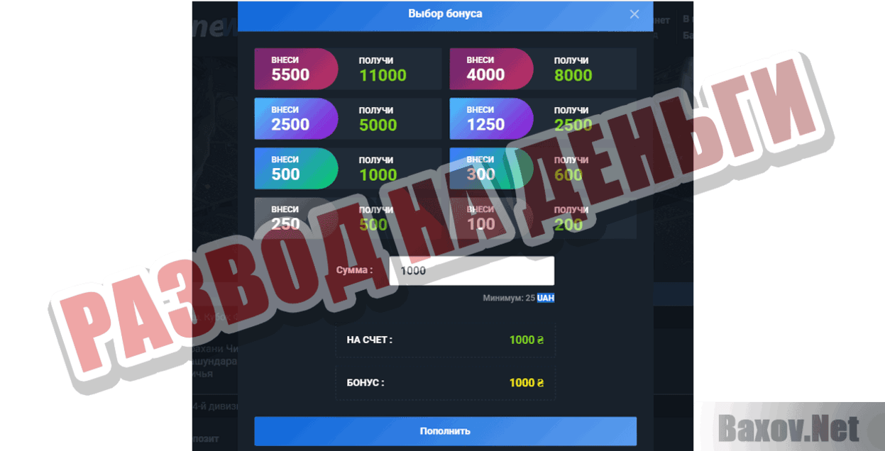 OneWinner Развод на деньги