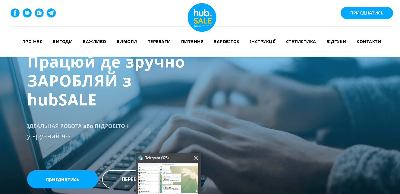 Hubsale - Лохотрон