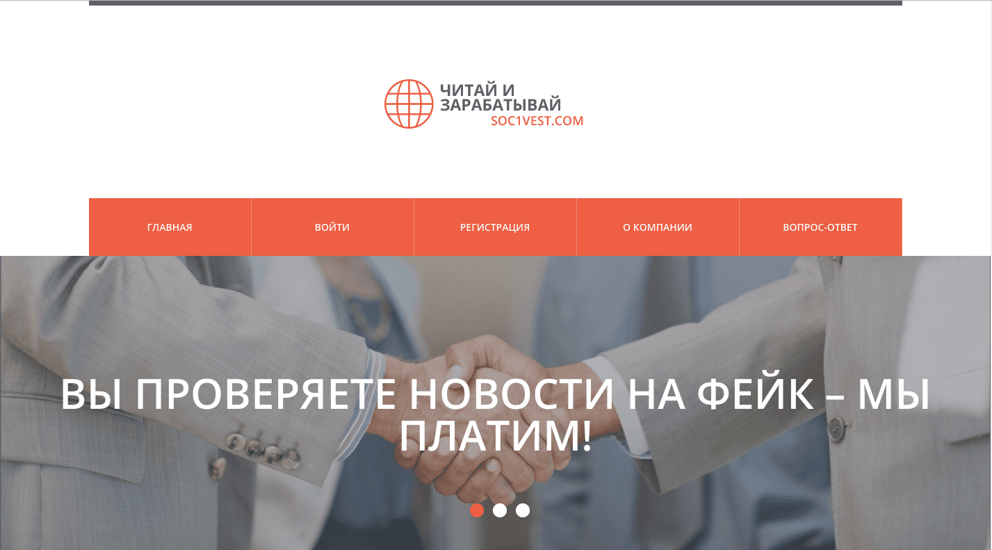 Soc1vest.com - Лохотрон