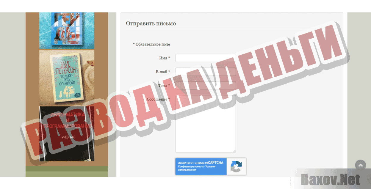 Издательский Дом Андреевский Развод на деньги