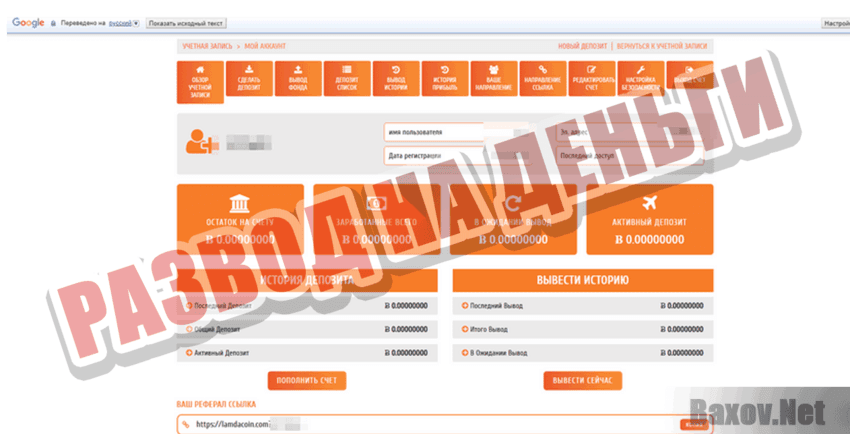 LamdaCoin Развод на деньги