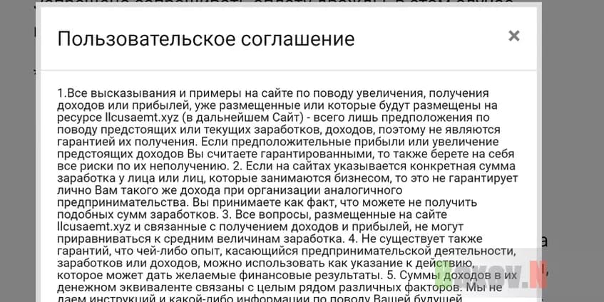 Отказ от ответственности