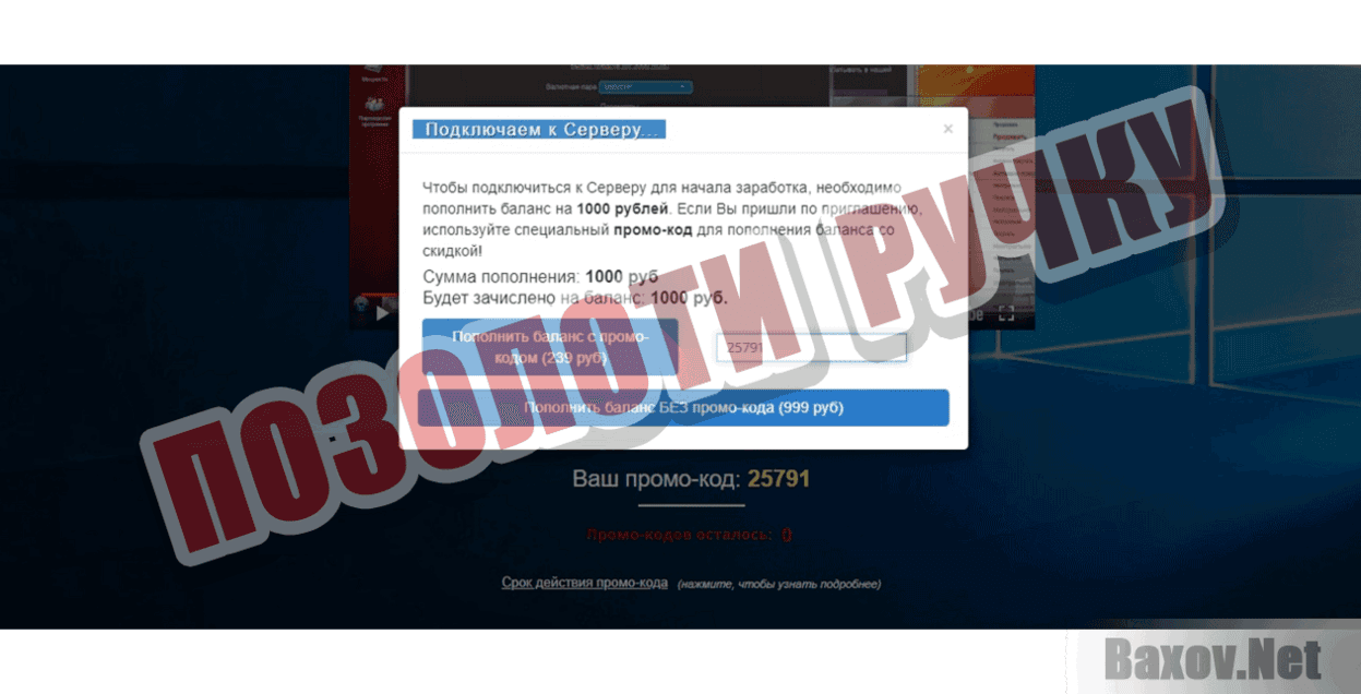 Сервер автоматического заработка Позолоти ручку