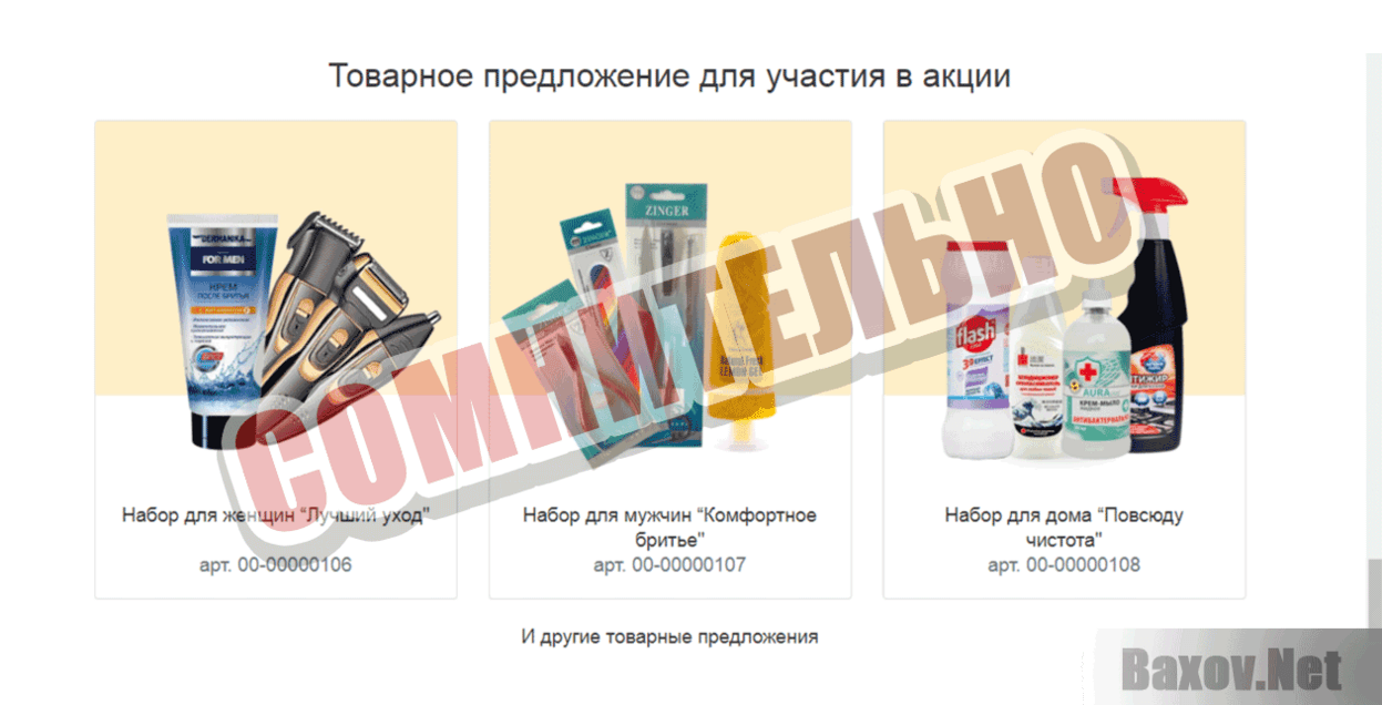 Prizeme Сомнительно