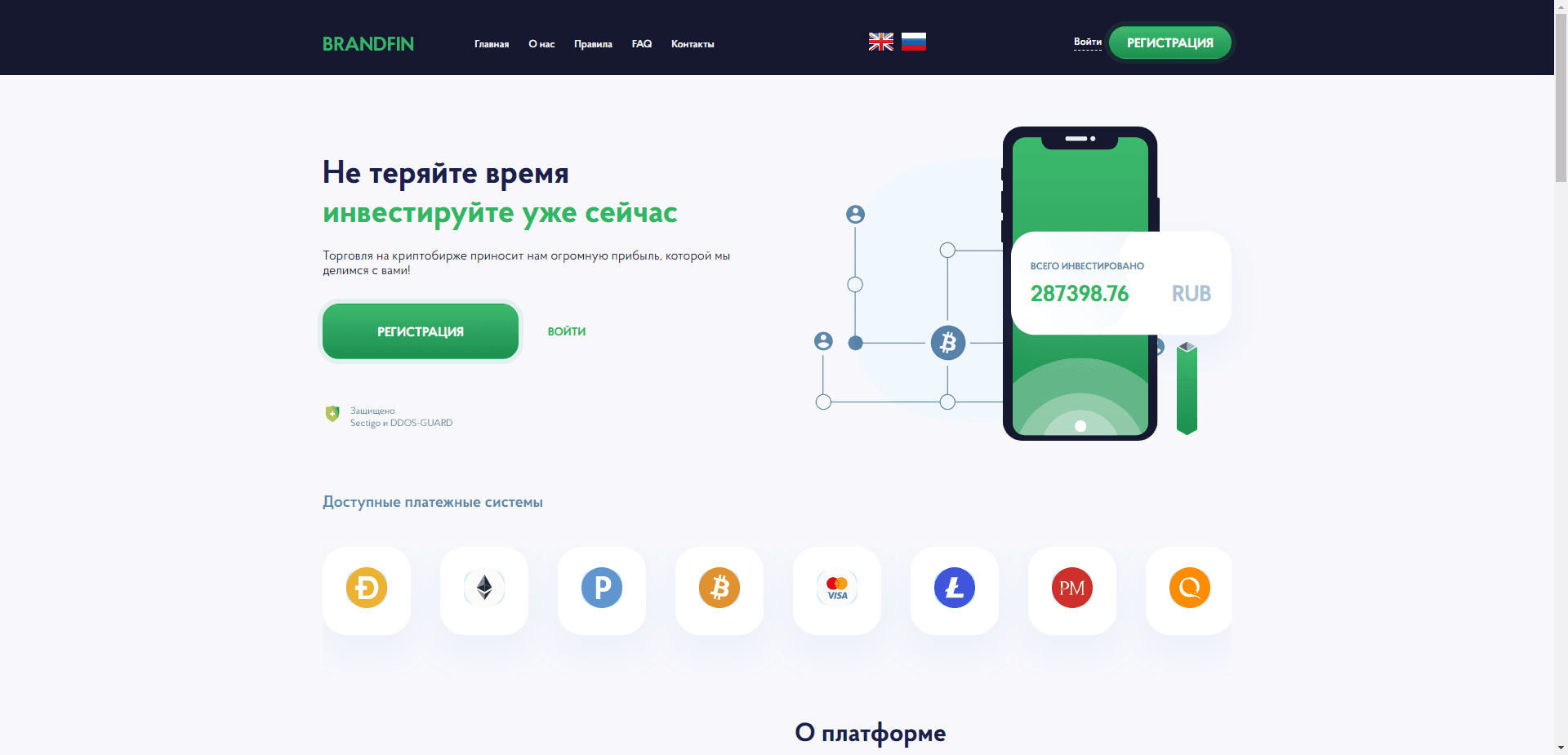 Brandfin отзывы и обзор. Развод, лохотрон или правда. Только честные и правдивые отзывы на Baxov.Net