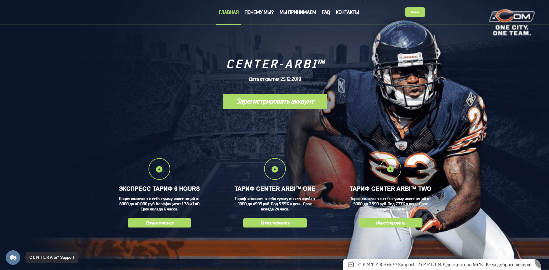 Center-Arbi отзывы и обзор. Развод, лохотрон или правда. Только честные и правдивые отзывы на Baxov.Net