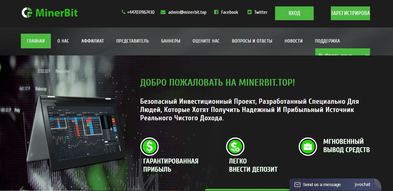 липовый инвестиционный лохотрон от мошенников