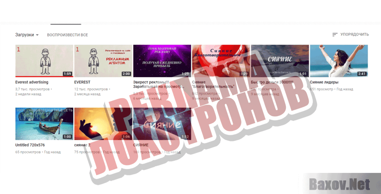 Everest advertising Реклама лохотронов