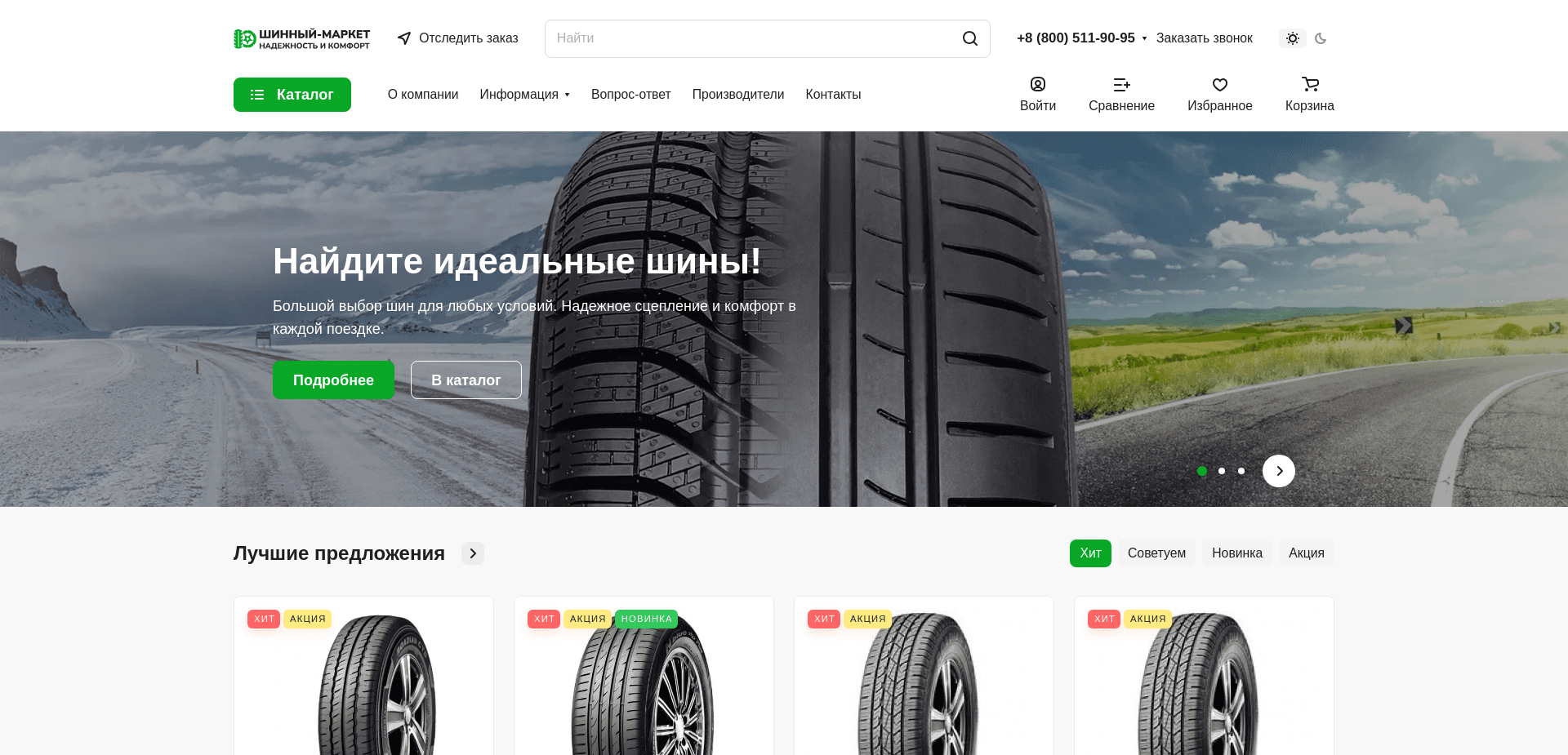 Screenshot for kolesodrom.ru - 2