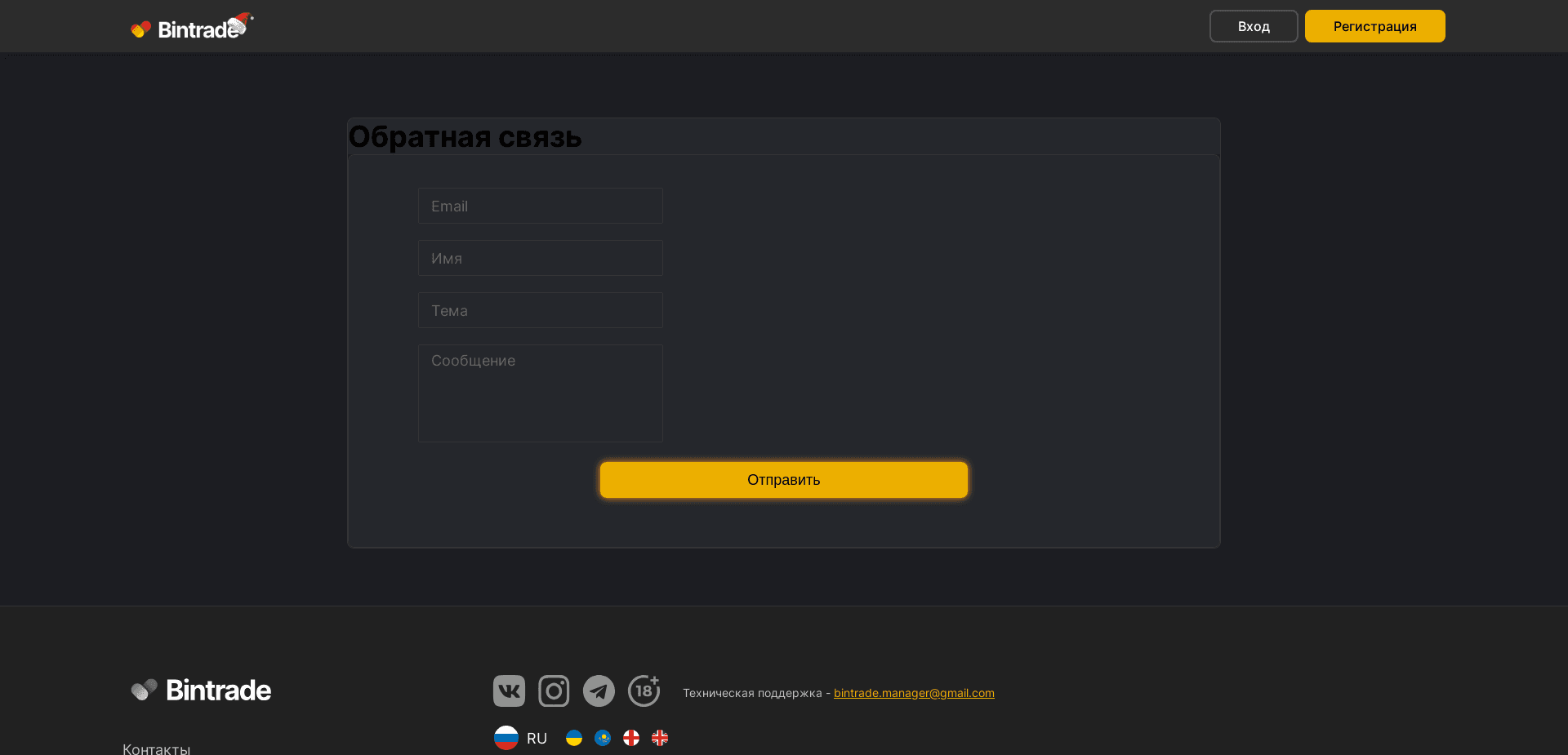 Screenshot for bintrade.tech - 3