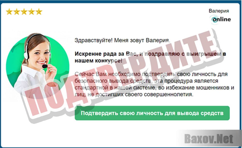 Winbrowser - подтверждение личности