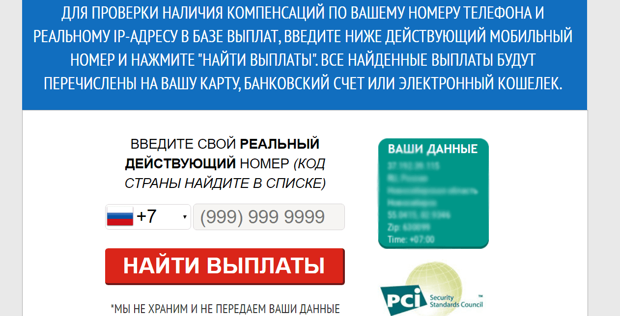 Центр правовой защиты - Лохотрон