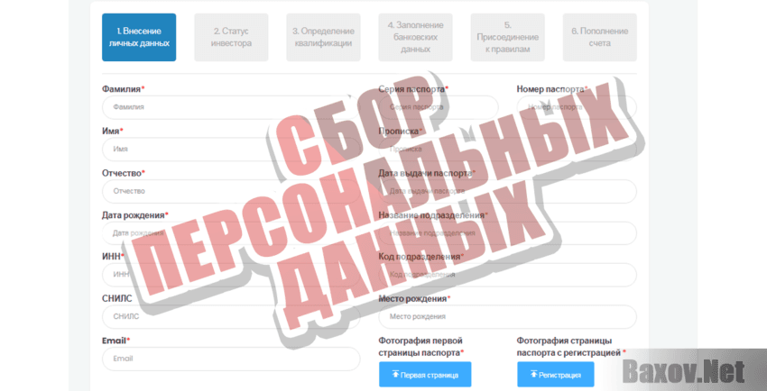 Smally Сбор персональных данных