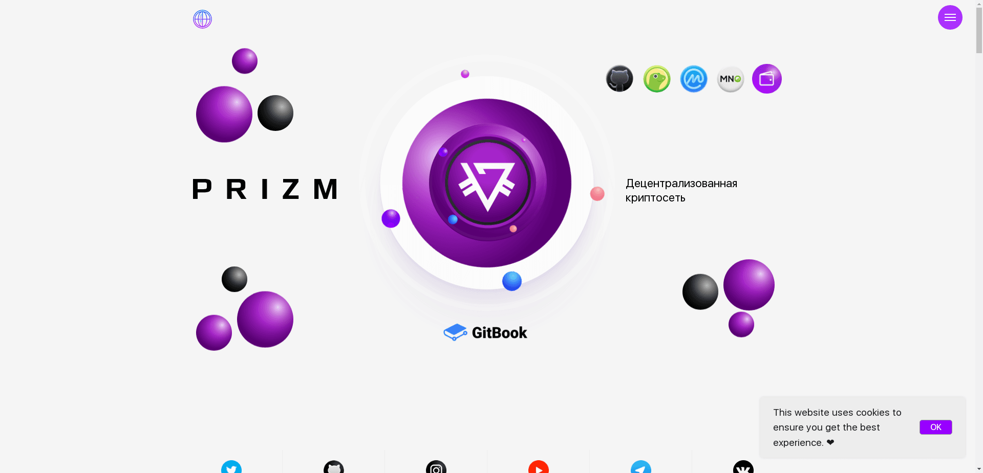 Prizm отзывы и обзор. Развод, лохотрон или правда. Только честные и правдивые отзывы на Baxov.Net