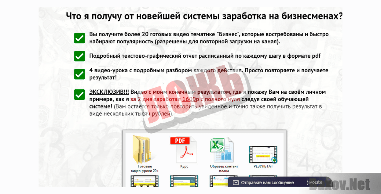 Монетизируй Бизнесменов-ЛОЖЬ