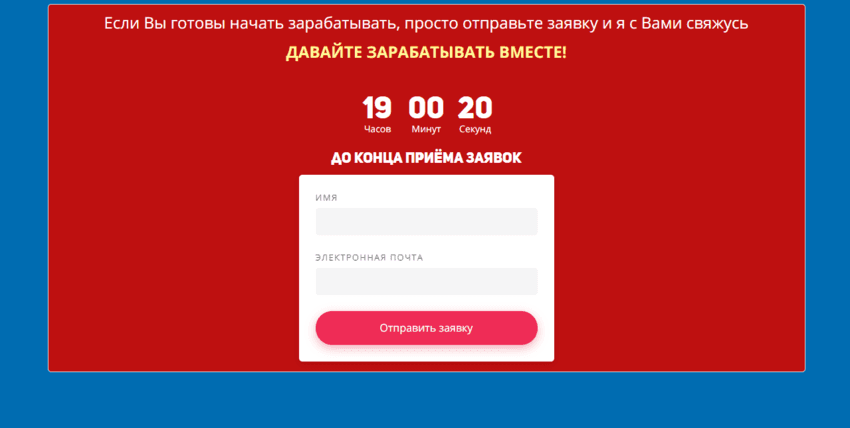 обратная связь с мошенников