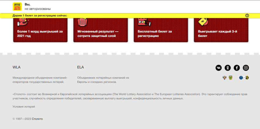 бесплатный билет от мошенников