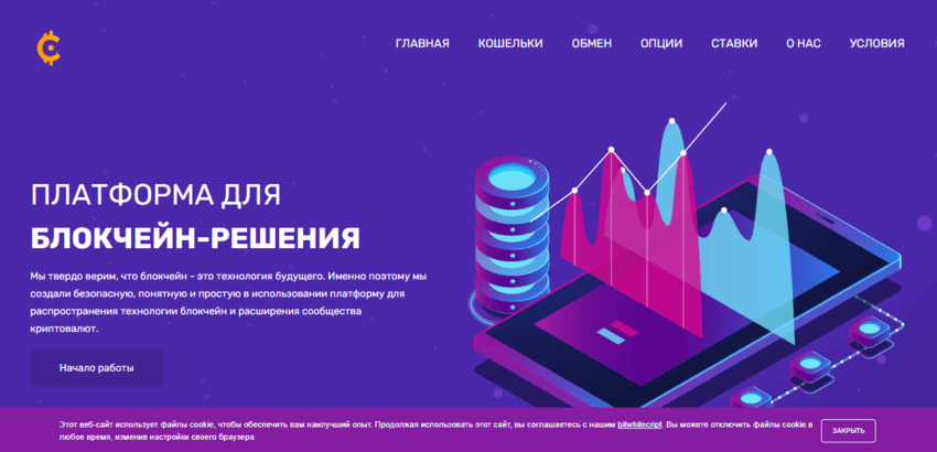 очередной криптовалютный лохотрон