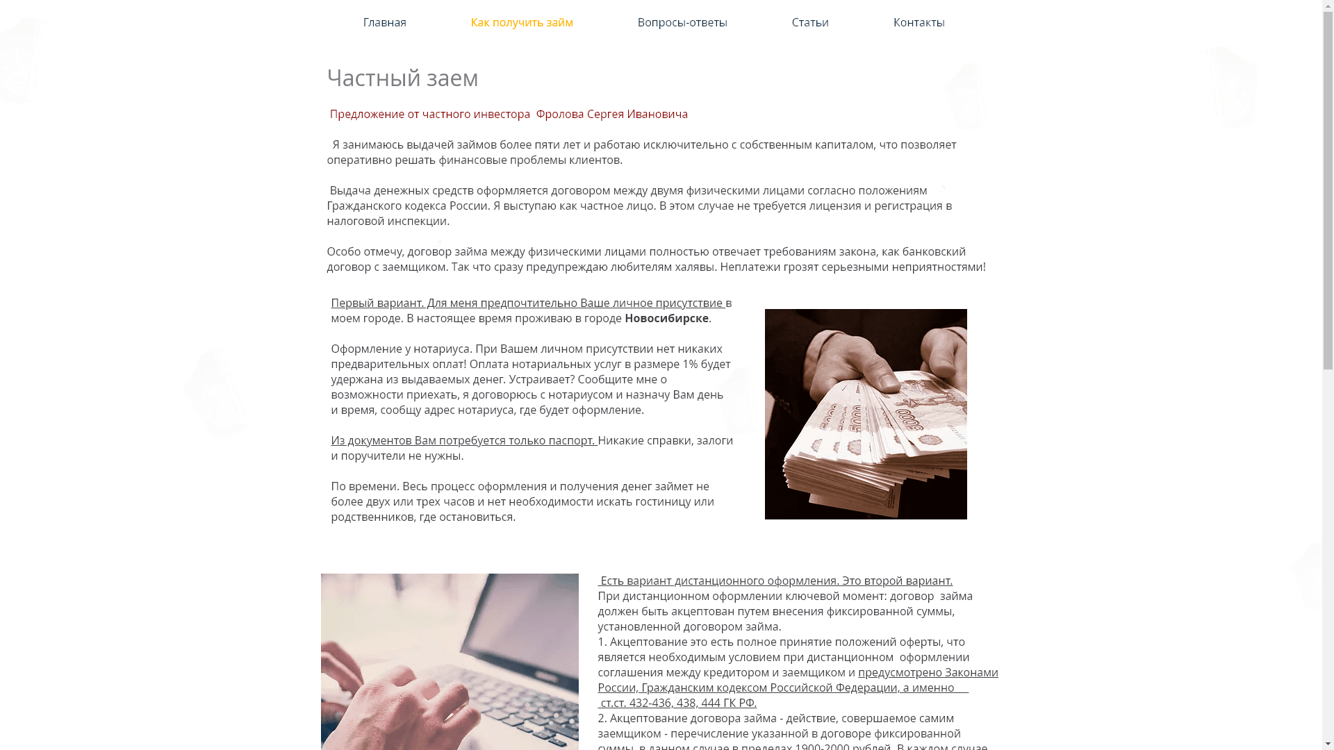 Сайт Частного Инвестора отзывы и обзор. Развод, лохотрон или правда. Только честные и правдивые отзывы на Baxov.Net