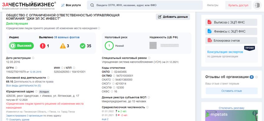 данные о регистрации ООО