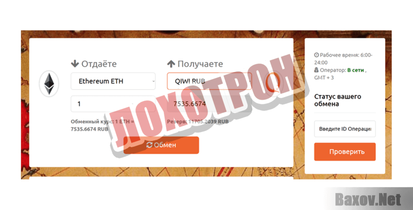 KomPASS exchange Лохотрон