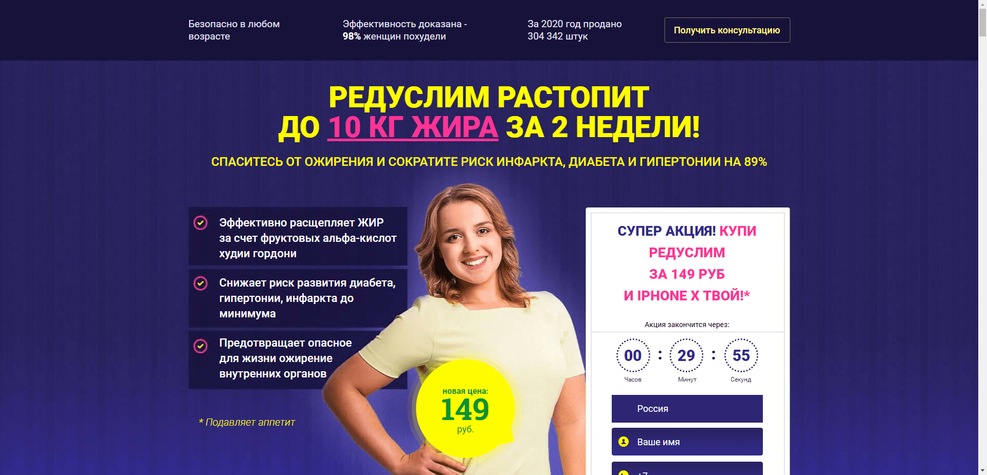 Редуслим отзывы и обзор. Развод, лохотрон или правда. Только честные и правдивые отзывы на Baxov.Net