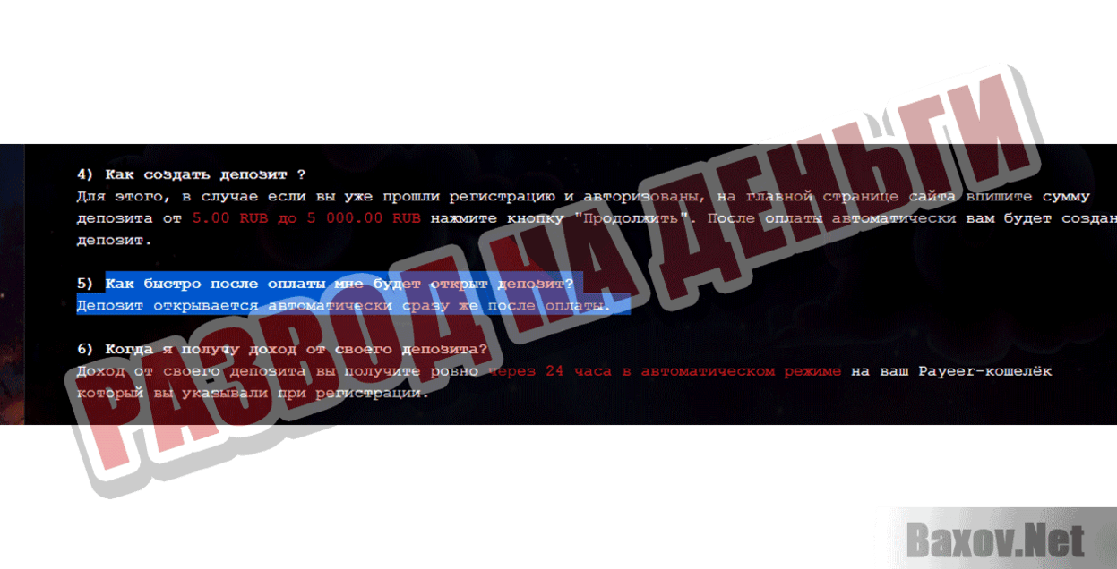 DreamLand Развод на деньги