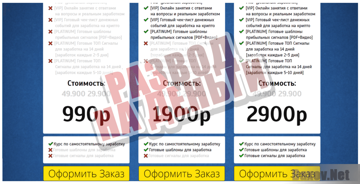 Мастер монет - Не вызывает доверия