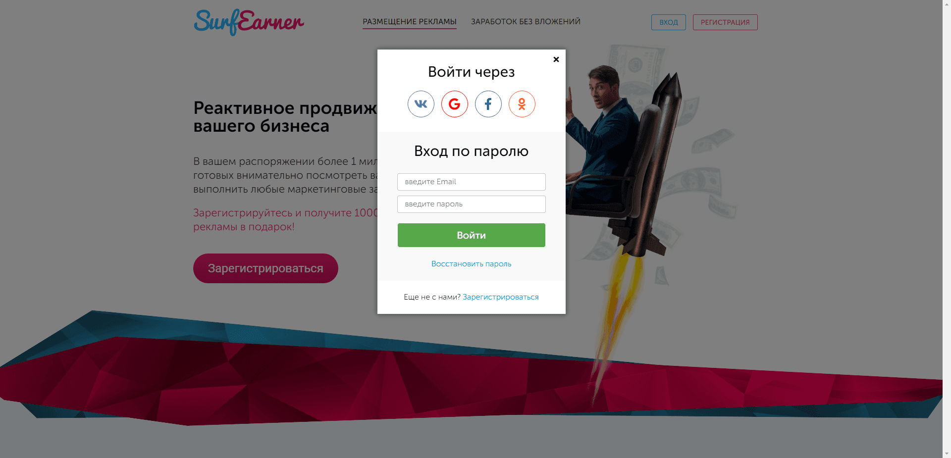 Surfearner отзывы и обзор. Развод, лохотрон или правда. Только честные и правдивые отзывы на Baxov.Net