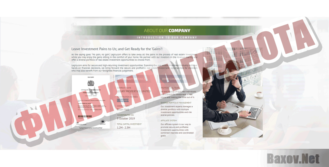 Legiry.com Филькина грамота