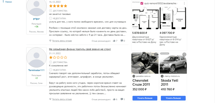 отзывы о проекте в сети