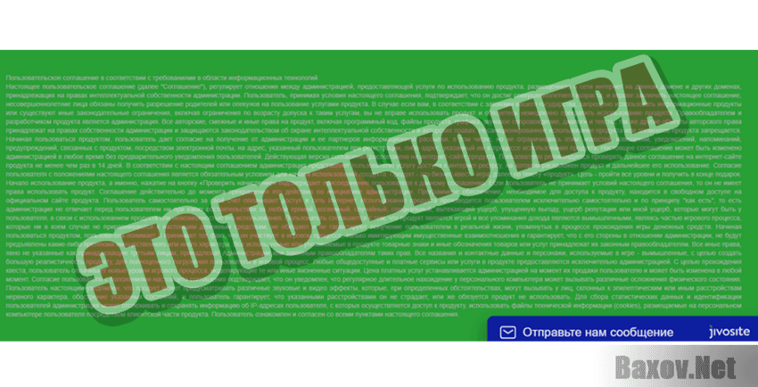 Международный фонд компенсаций Это только игра