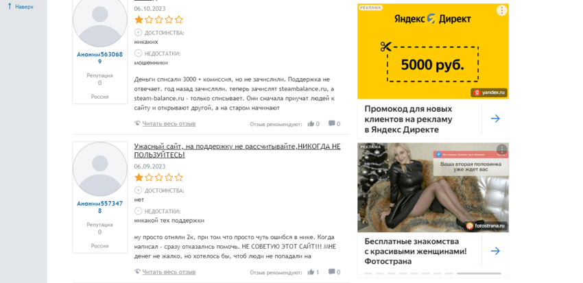 отзывы о лохотроне