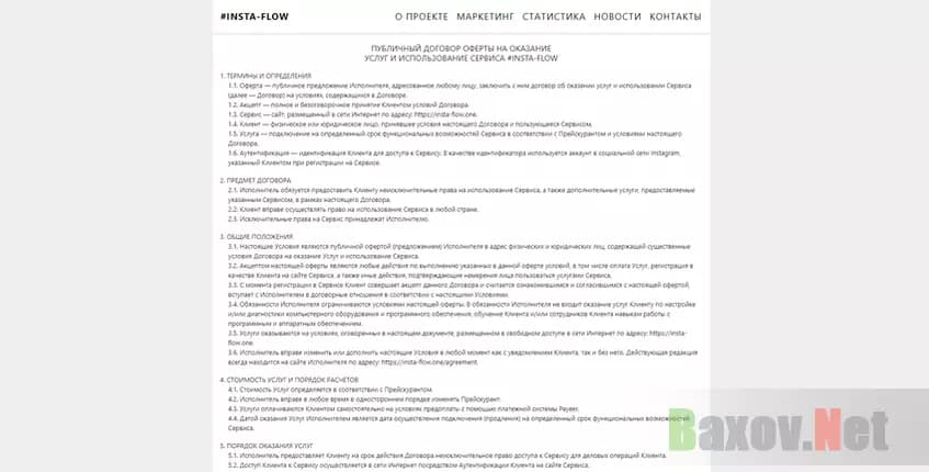 Филькина грамота