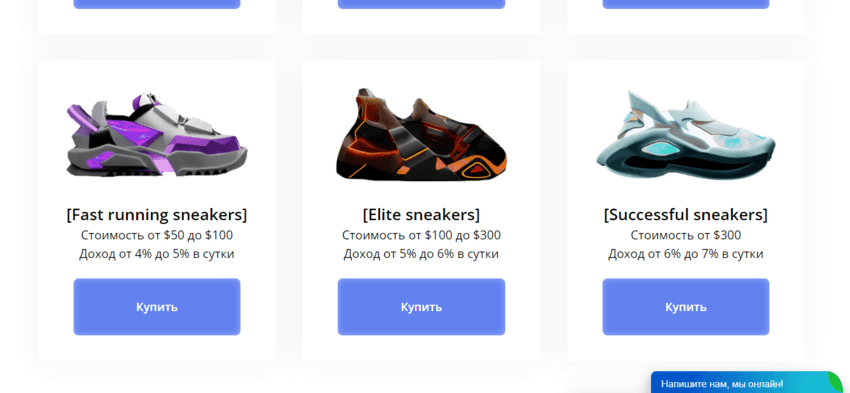 Тарифы мошенников на сайте