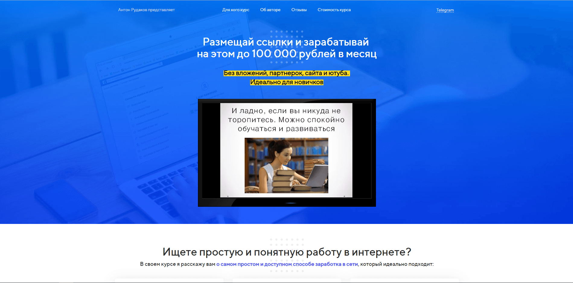 Размещай ссылки и зарабатывай - лохотрон