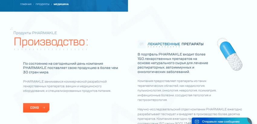 информация на сайте проекта