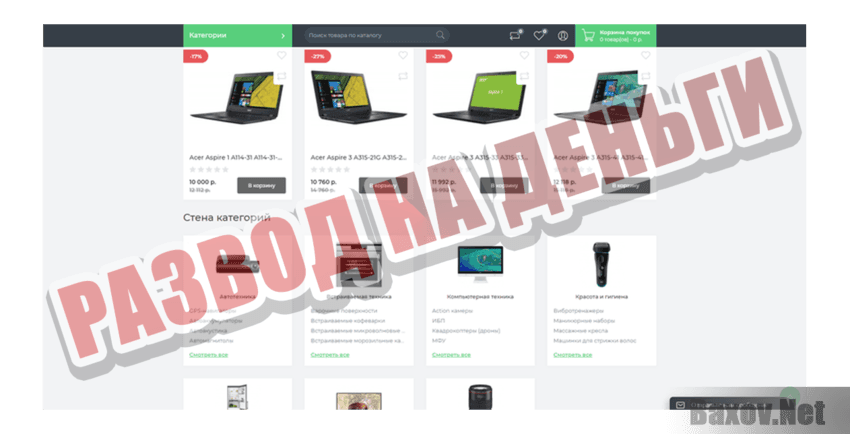 Fimarket Развод на деньги