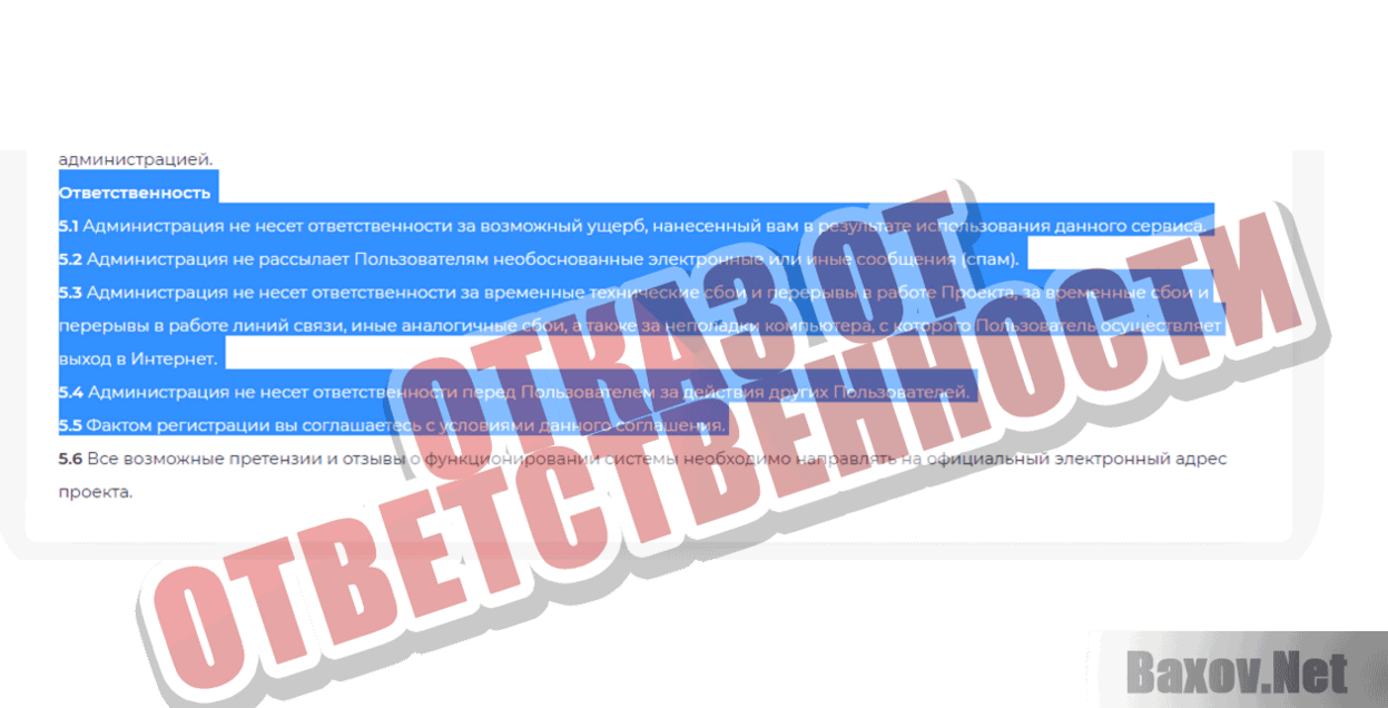 Kopilochka Отказ от ответственности