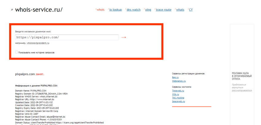 дата регистрации липового брокера