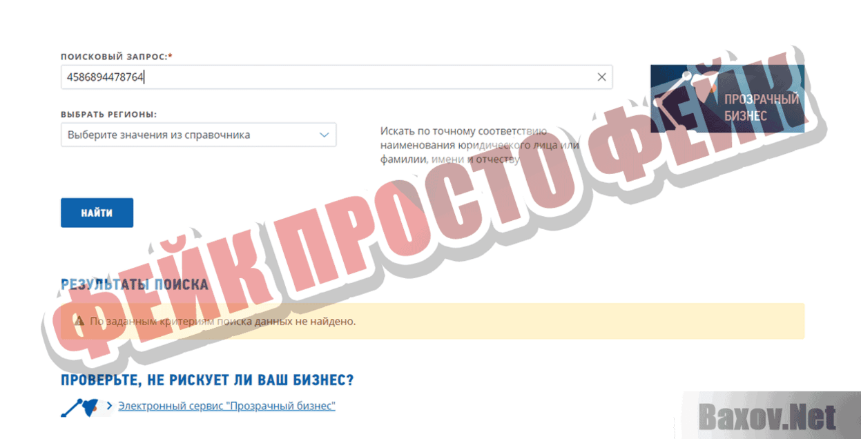 KupiTele Фейк Просто фейк