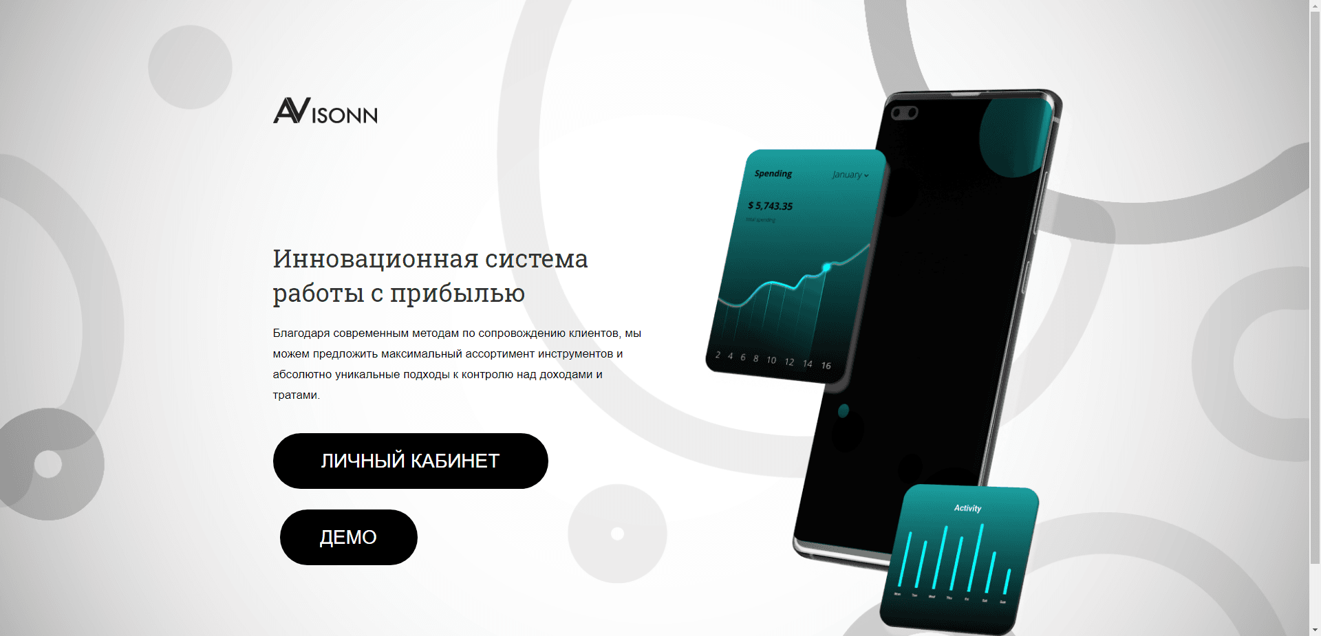 Инновационная система фиксации прибыли отзывы и обзор. Развод, лохотрон или правда. Только честные и правдивые отзывы на Baxov.Net