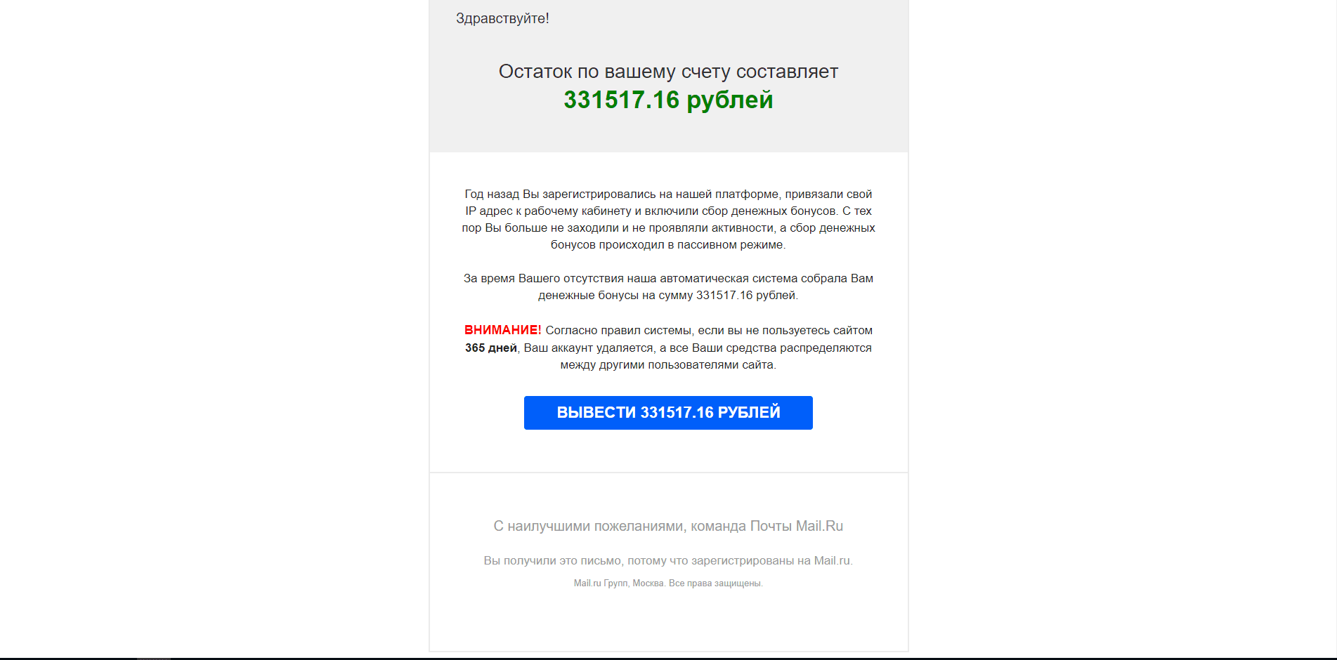 Пoчта Mail.Ru