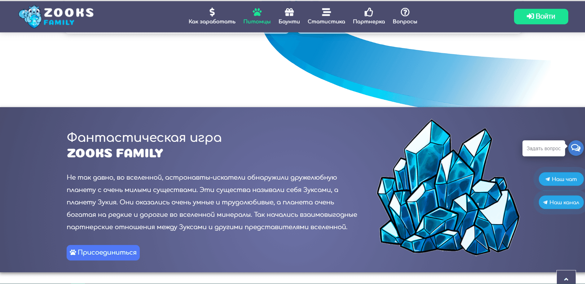 Zooks Family - Лохотрон