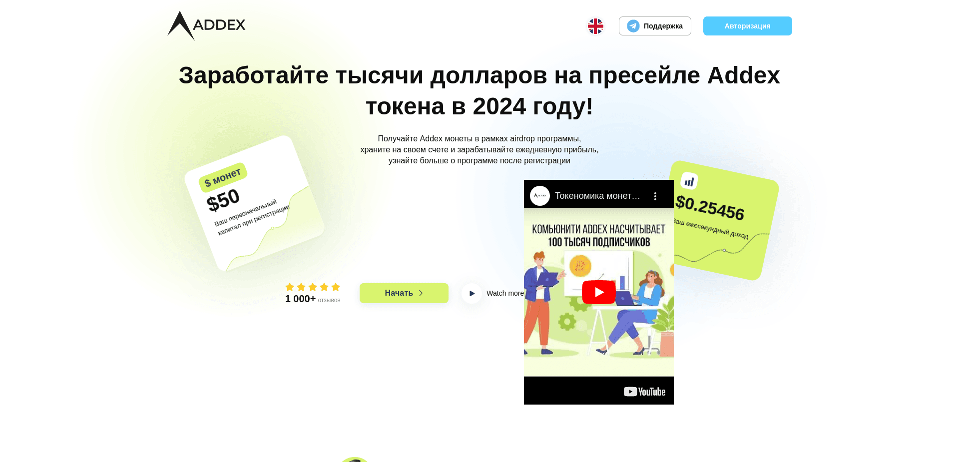 Screenshot for addexref.cc - 1