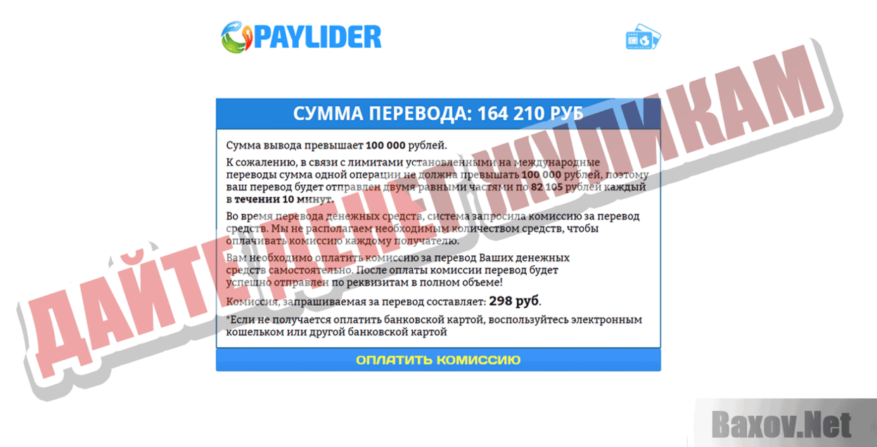 Интернет почта Дайте денег жуликам